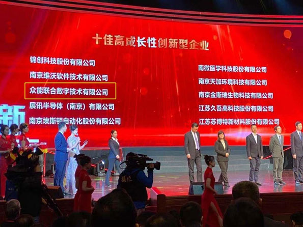 云开电子-云开（中国）一站式服务平台
获得南京十佳高成长性创新性企业称号