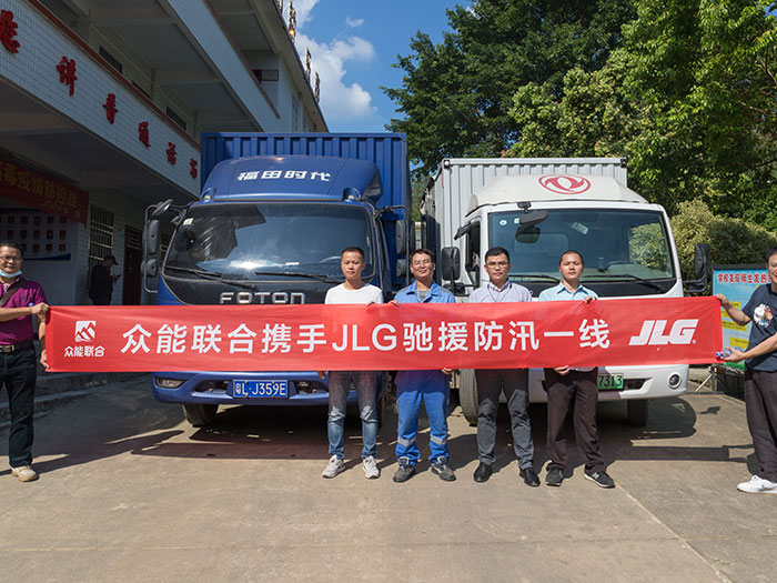 云开电子-云开(中国)一站式服务平台
携手JLG驰援防汛一线 云开电子-云开(中国)一站式服务平台
携手JLG驰援防汛一线
