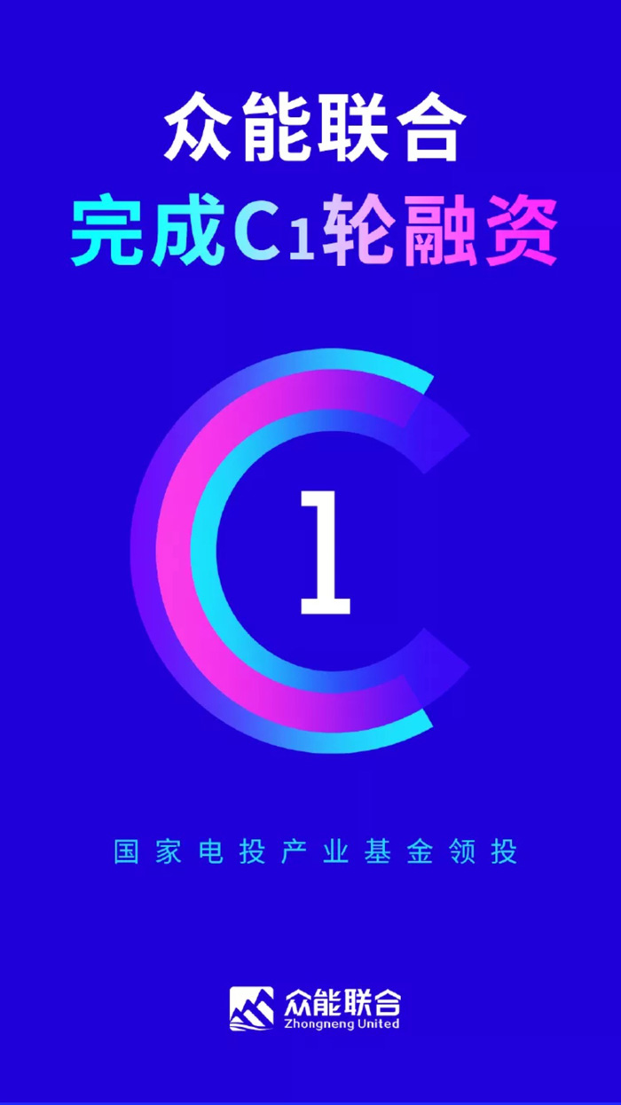 【官宣】云开电子-云开（中国）一站式服务平台
完成国家电投产业基金C1轮融资，继续领跑中国云开电子-云开（中国）一站式服务平台产业互联网_01.jpg