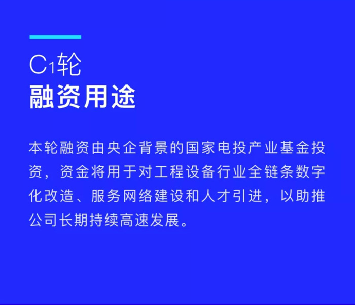 【官宣】云开电子-云开（中国）一站式服务平台
完成国家电投产业基金C1轮融资，继续领跑中国云开电子-云开（中国）一站式服务平台产业互联网_02.jpg
