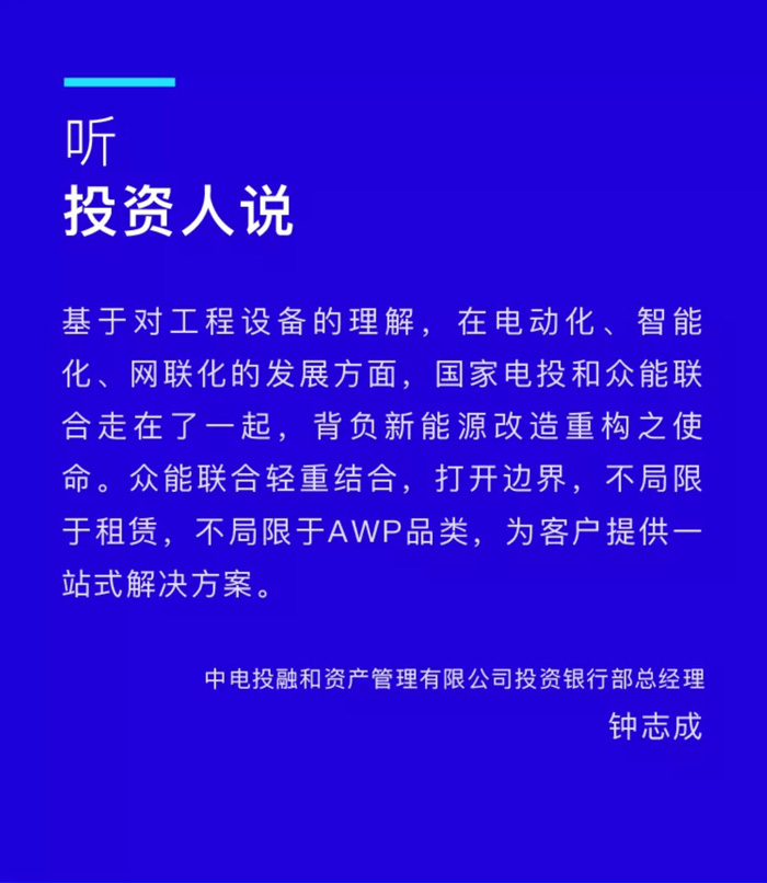 【官宣】云开电子-云开（中国）一站式服务平台
完成国家电投产业基金C1轮融资，继续领跑中国云开电子-云开（中国）一站式服务平台产业互联网_03.jpg