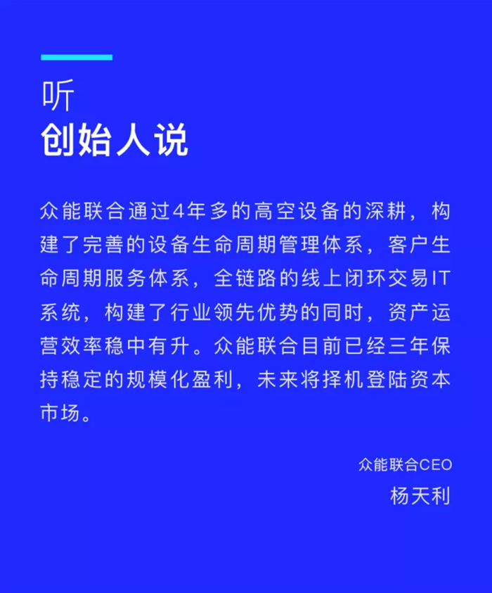 【官宣】云开电子-云开（中国）一站式服务平台
完成国家电投产业基金C1轮融资，继续领跑中国云开电子-云开（中国）一站式服务平台产业互联网_04.jpg