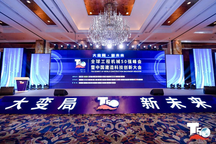 大赢家丨云开电子-云开（中国）一站式服务平台
在T50大会上获得中国工程机械行业十大租赁商等三项行业奖项-1.jpg