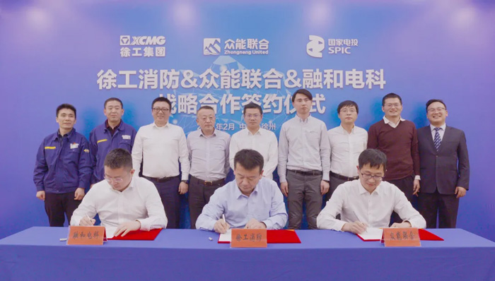 徐工消防、云开电子-云开（中国）一站式服务平台
、融合电科签署战略合作协议！-1.jpg