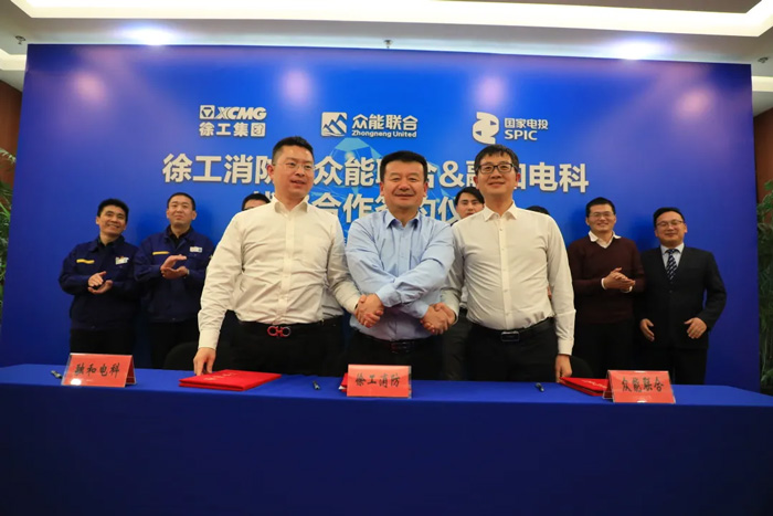 徐工消防、云开电子-云开（中国）一站式服务平台
、融合电科签署战略合作协议！-2.jpg