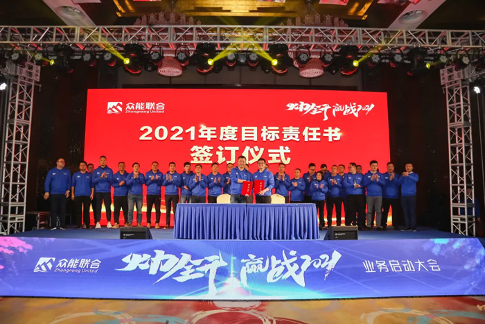 云开电子-云开（中国）一站式服务平台
“火力全开·赢战2021”业务启动大会在南京隆重召开-7.jpg