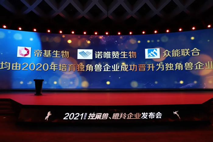 荣耀时刻!云开电子-云开(中国)一站式服务平台
成功晋升为南京市独角兽企业-2.jpg 荣耀时刻!云开电子-云开(中国)一站式服务平台
成功晋升为南京市独角兽企业-2.jpg