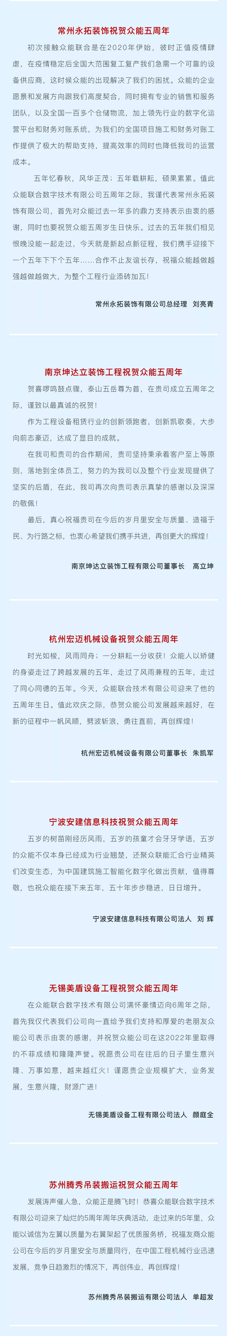 一路同行，感恩相伴！云开电子-云开（中国）一站式服务平台
五周岁生日快乐-4.jpg