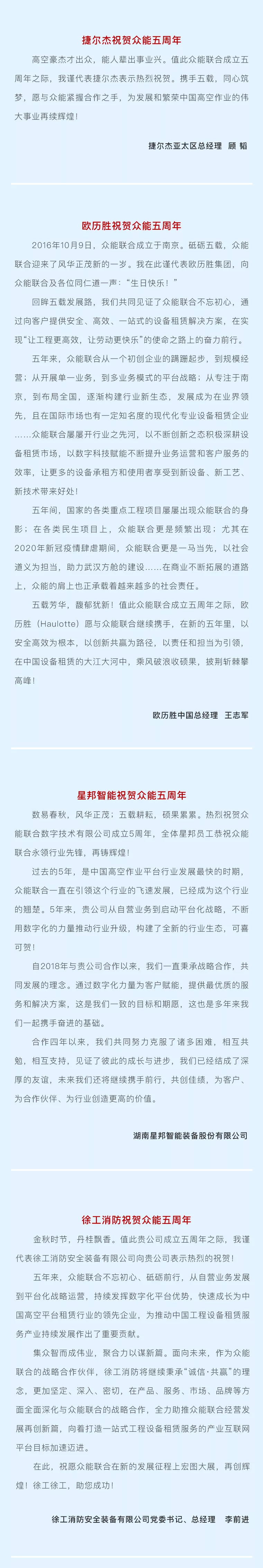 一路同行，感恩相伴！云开电子-云开（中国）一站式服务平台
五周岁生日快乐-5.jpg