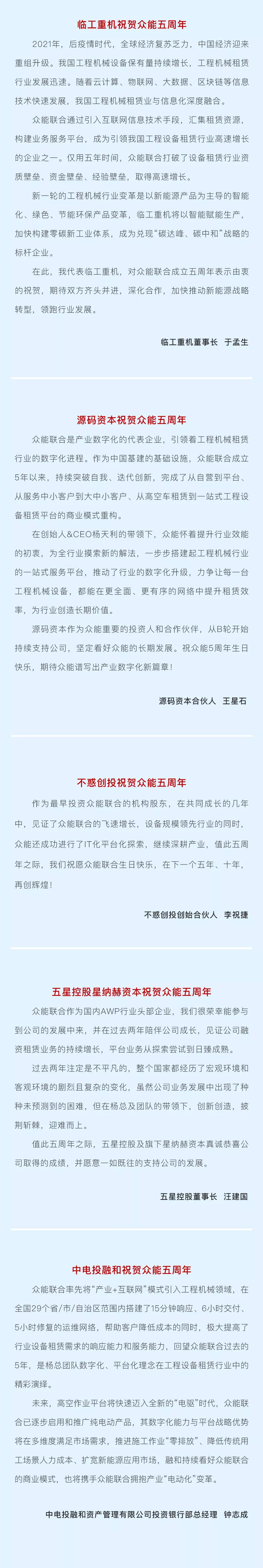 一路同行，感恩相伴！云开电子-云开（中国）一站式服务平台
五周岁生日快乐-6.jpg