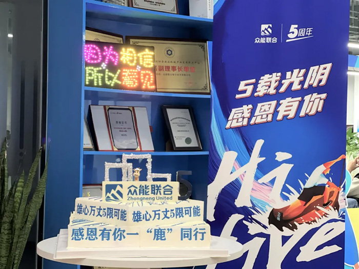 云开电子-云开（中国）一站式服务平台
的5周岁，我们这么过！-16.jpg
